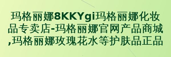 玛格丽娜按摩精华油V400100ml