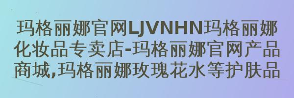 玛格丽娜十二能量按摩油/经络按摩油V516100ml