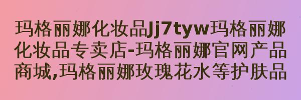 玛格丽娜水盈动人啫喱(舒缓专用)30ml