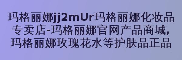玛格丽娜基础原液V613  (油性皮肤专用)100ml