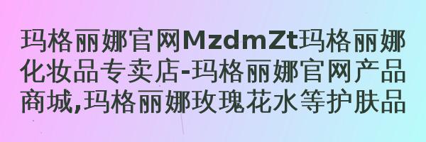 熊果苷靓白水v583B