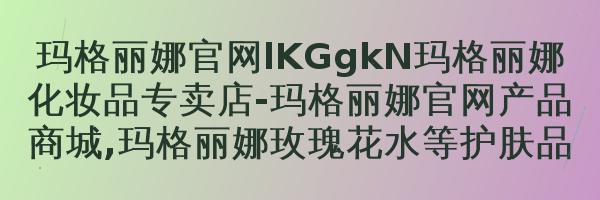 玛格丽娜佛手柑精油V06410ml