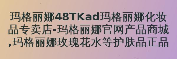 玛格丽娜天竺葵精油V06910ml